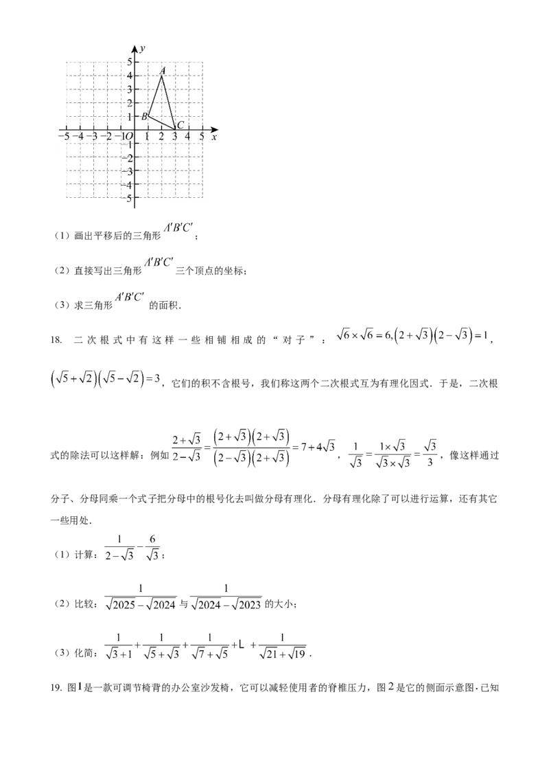 精品解析：2025年安徽省合肥市中考数学多校联考一模试卷（原卷版）_2025年安徽省中考模拟试卷数学_2025年安徽数学一模卷62份_精品解析：2025年安徽省合肥市中考数学多校联考一模试卷