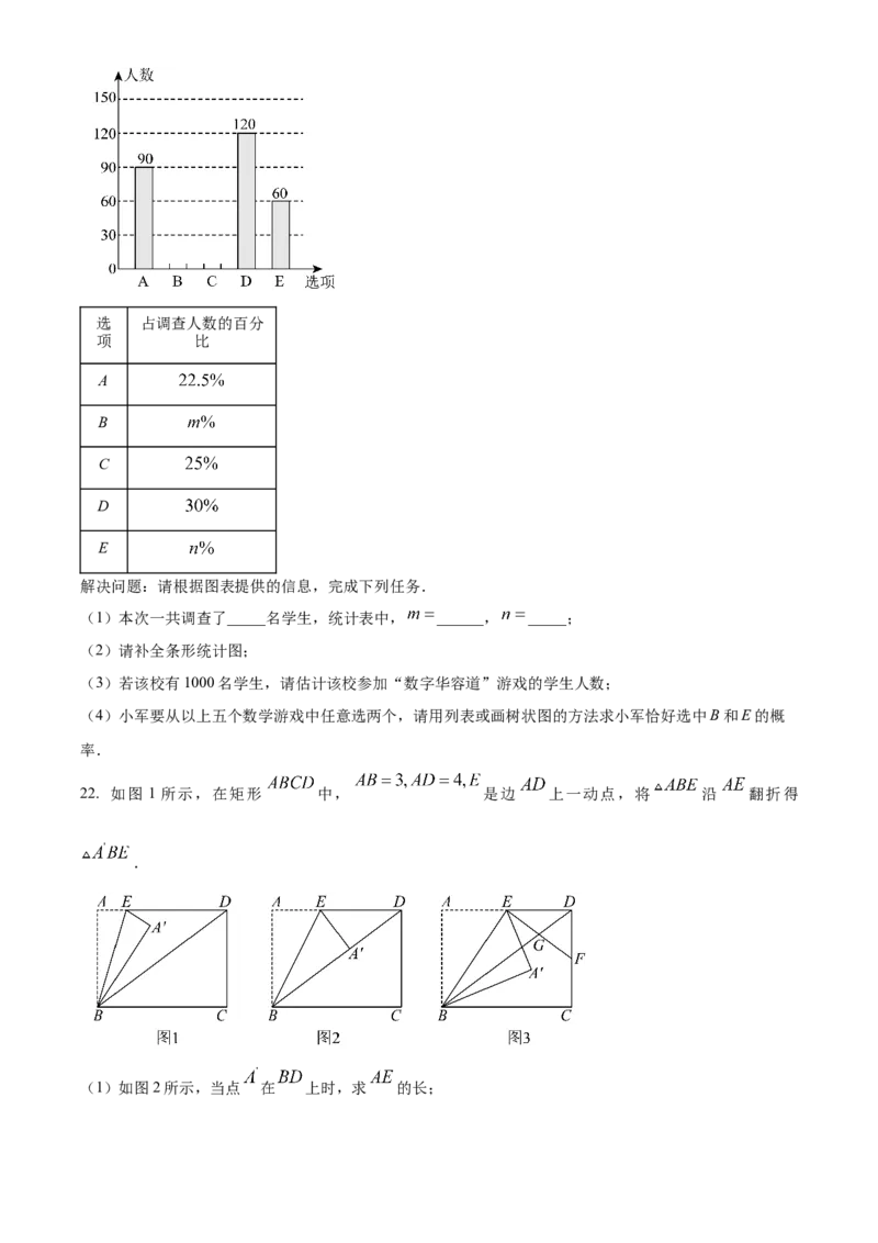 精品解析：2025年安徽省合肥市中考数学多校联考一模试卷（原卷版）_2025年安徽省中考模拟试卷数学_2025年安徽数学一模卷62份_精品解析：2025年安徽省合肥市中考数学多校联考一模试卷