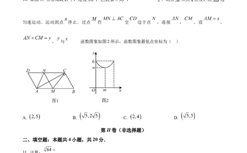 精品解析：2025年安徽省合肥市中考数学多校联考一模试卷（原卷版）_2025年安徽省中考模拟试卷数学_2025年安徽数学一模卷62份_精品解析：2025年安徽省合肥市中考数学多校联考一模试卷