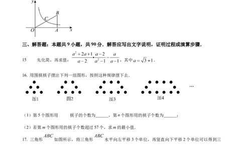 精品解析：2025年安徽省合肥市中考数学多校联考一模试卷（原卷版）_2025年安徽省中考模拟试卷数学_2025年安徽数学一模卷62份_精品解析：2025年安徽省合肥市中考数学多校联考一模试卷