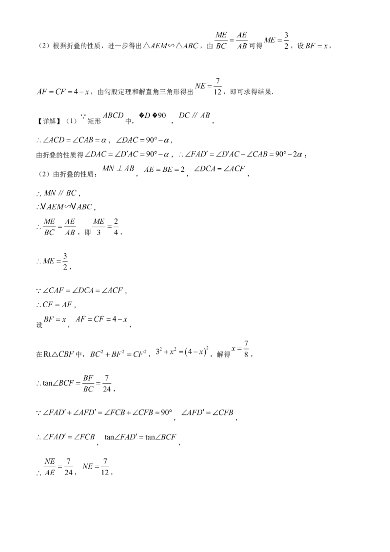 精品解析：2025年安徽省六安市清水河学校中考二模数学试题（解析版）_2025年安徽省中考模拟试卷数学_2025年安徽数学二模卷61份