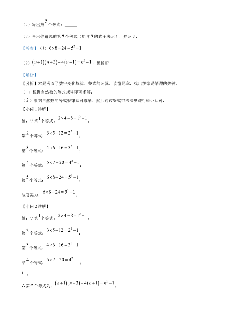 精品解析：2025年安徽省六安市清水河学校中考二模数学试题（解析版）_2025年安徽省中考模拟试卷数学_2025年安徽数学二模卷61份