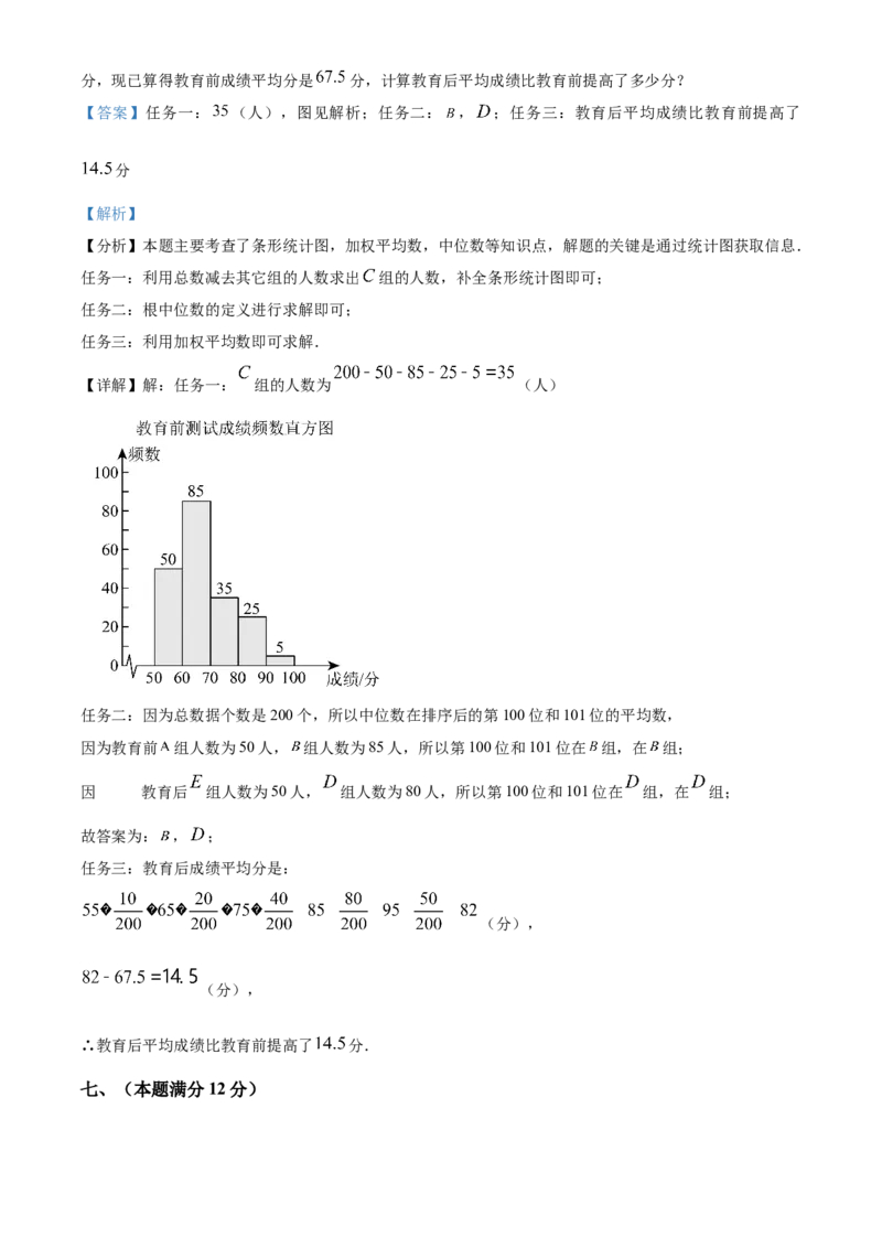 精品解析：2025年安徽省六安市清水河学校中考二模数学试题（解析版）_2025年安徽省中考模拟试卷数学_2025年安徽数学二模卷61份