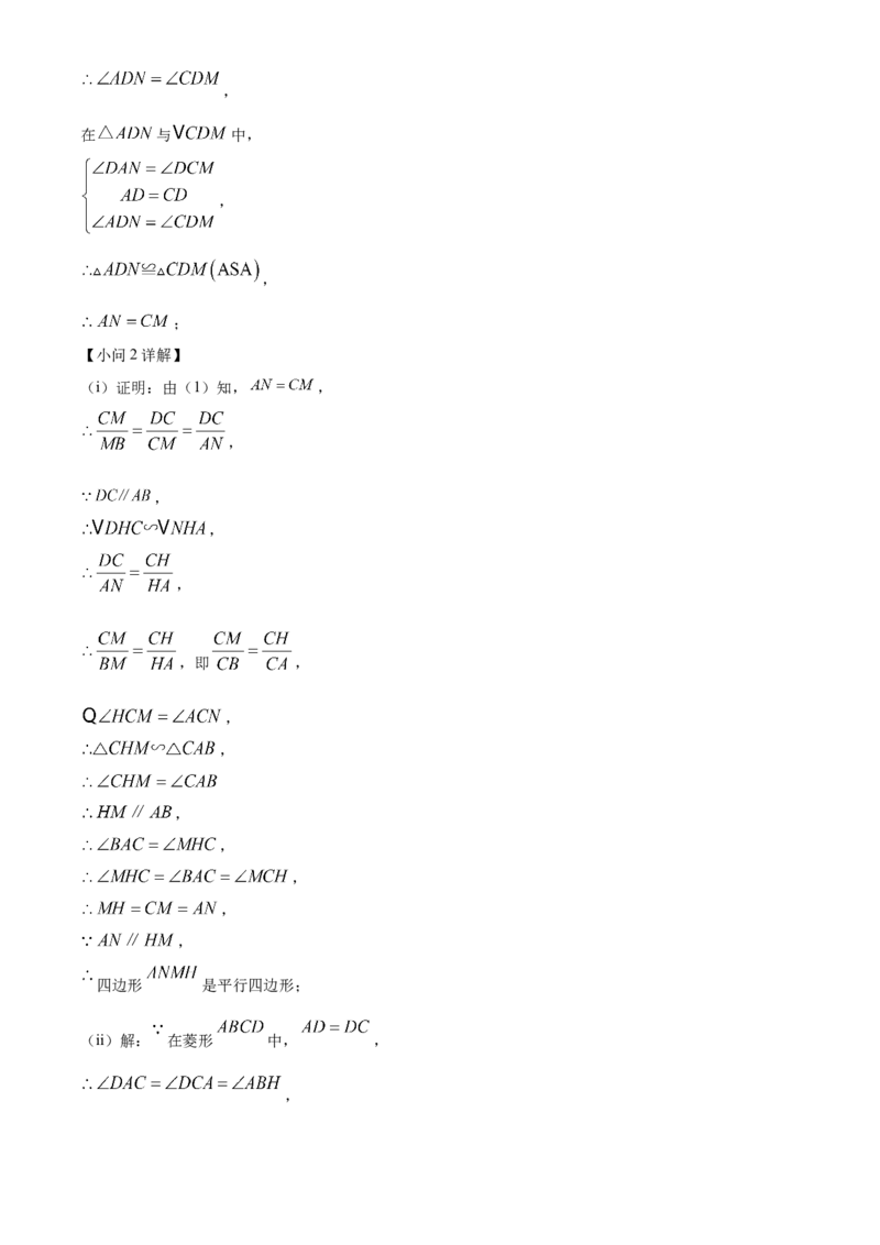 精品解析：2025年安徽省六安市清水河学校中考二模数学试题（解析版）_2025年安徽省中考模拟试卷数学_2025年安徽数学二模卷61份