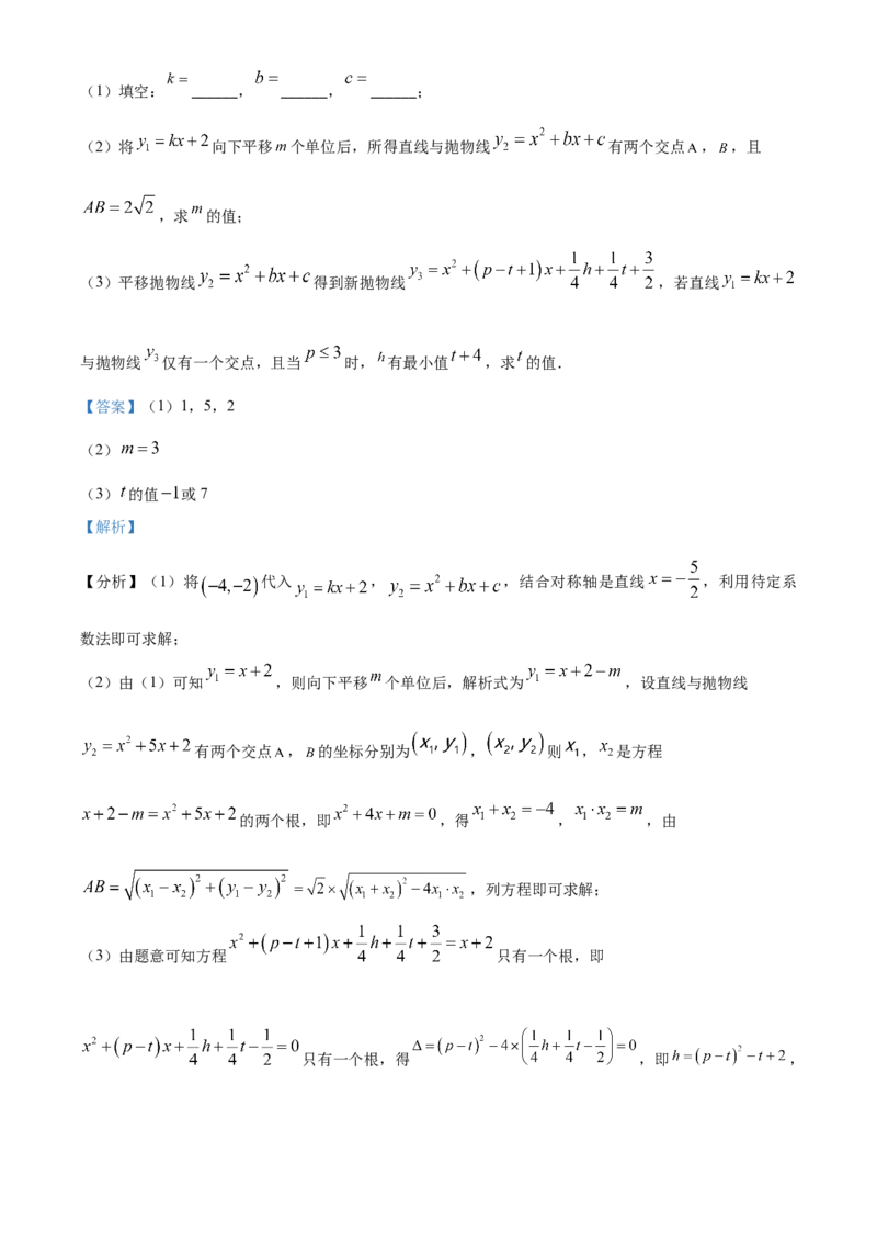 精品解析：2025年安徽省六安市清水河学校中考二模数学试题（解析版）_2025年安徽省中考模拟试卷数学_2025年安徽数学二模卷61份