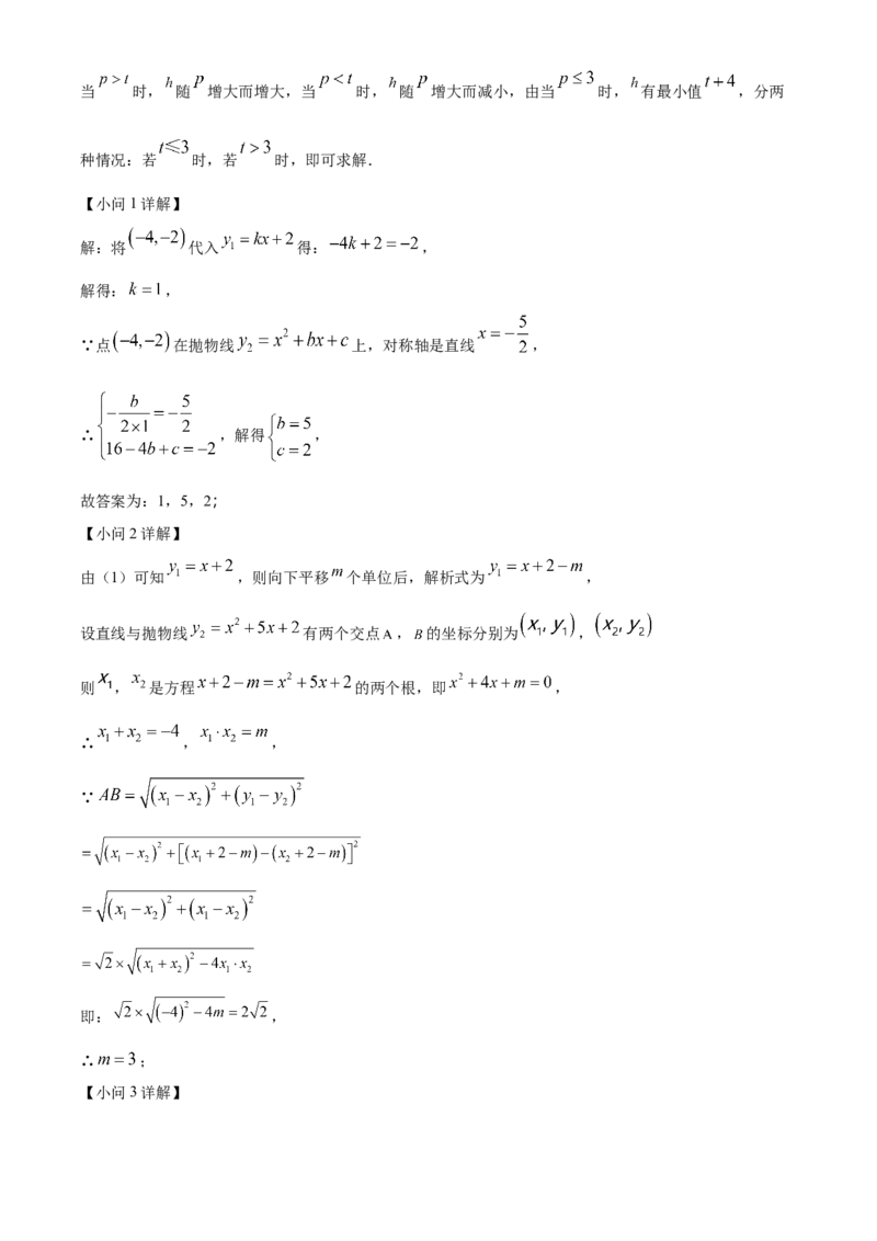 精品解析：2025年安徽省六安市清水河学校中考二模数学试题（解析版）_2025年安徽省中考模拟试卷数学_2025年安徽数学二模卷61份
