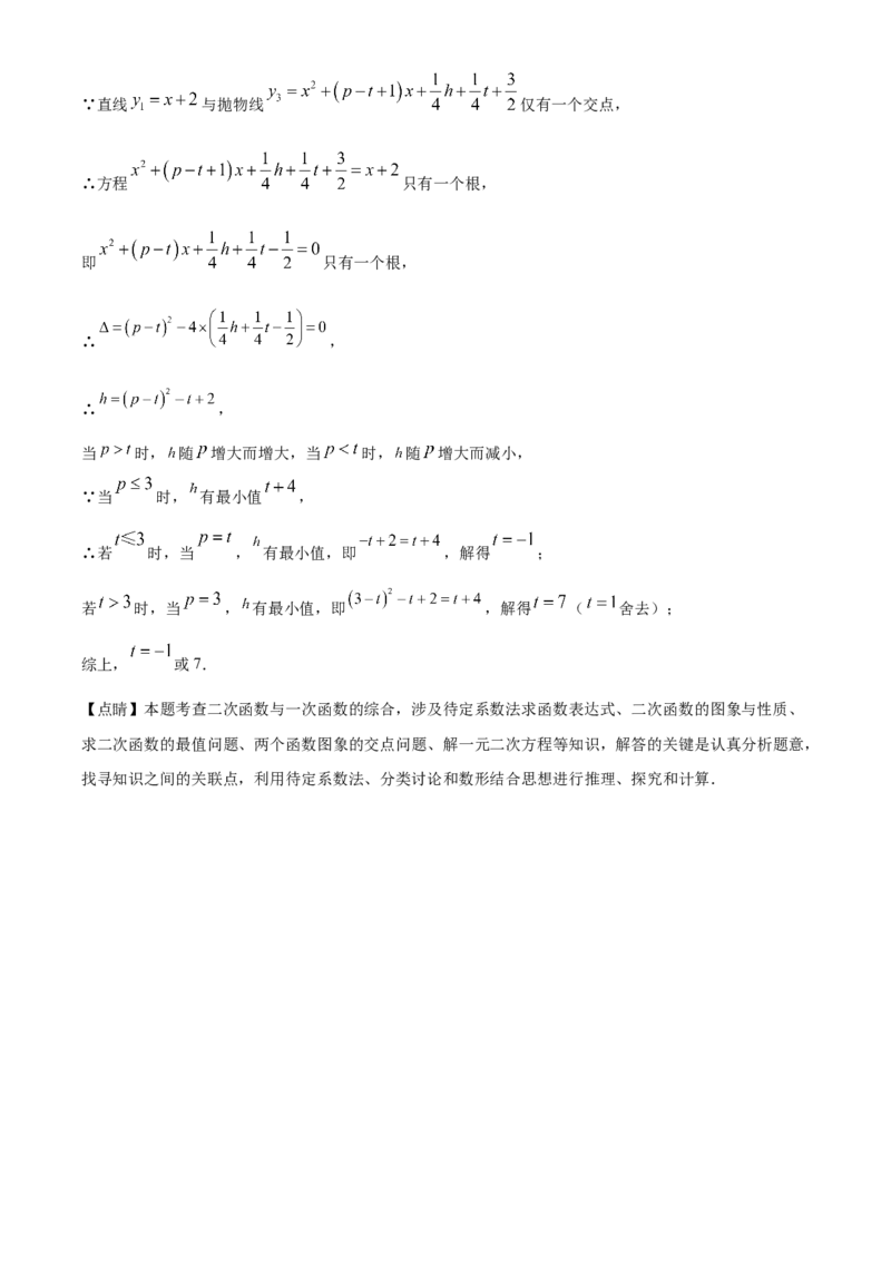 精品解析：2025年安徽省六安市清水河学校中考二模数学试题（解析版）_2025年安徽省中考模拟试卷数学_2025年安徽数学二模卷61份