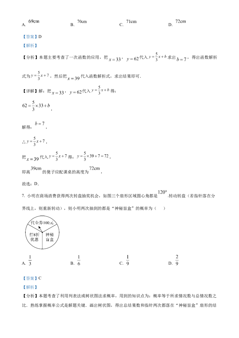 精品解析：2025年安徽省六安市清水河学校中考二模数学试题（解析版）_2025年安徽省中考模拟试卷数学_2025年安徽数学二模卷61份