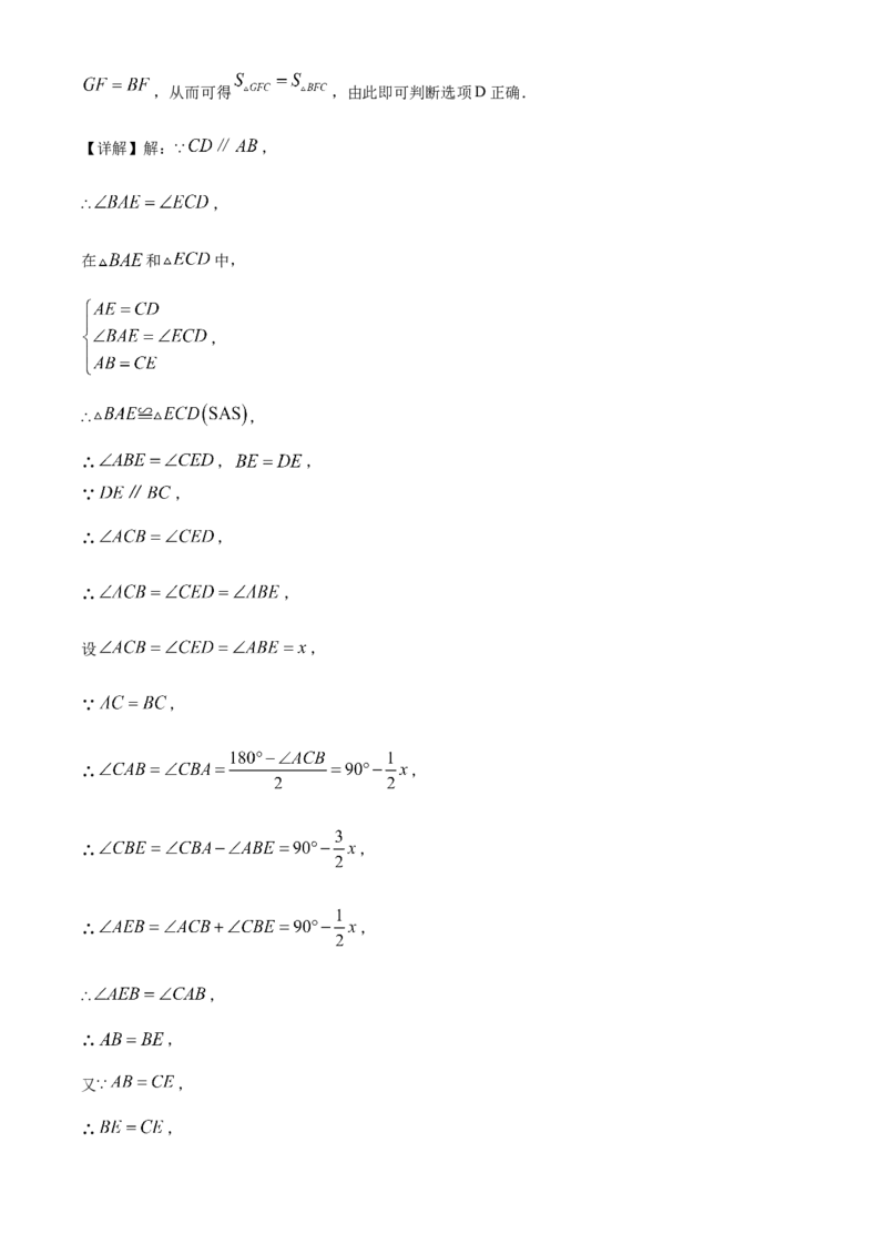 精品解析：2025年安徽省六安市清水河学校中考二模数学试题（解析版）_2025年安徽省中考模拟试卷数学_2025年安徽数学二模卷61份