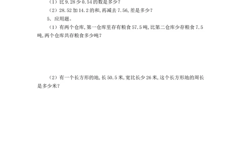6.2小数的加减混合运算_2026春人教版数学四年级下册_四下人教数学_四年级下册_课时练习_课时练_6.2小数的加减混合运算