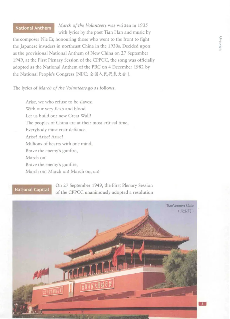 《中国文化概况》（历年翻译题来源）_大学英语四六级_赠送_四六级作文模板+单词_中国文化概况