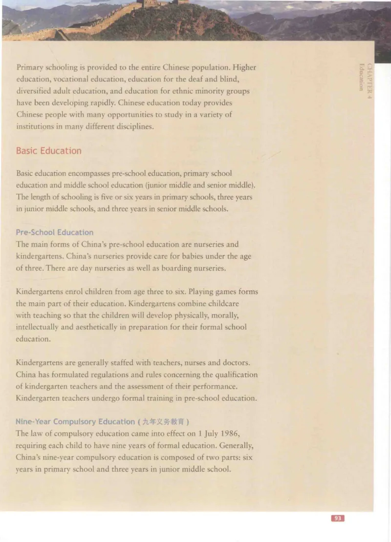 《中国文化概况》（历年翻译题来源）_大学英语四六级_赠送_四六级作文模板+单词_中国文化概况