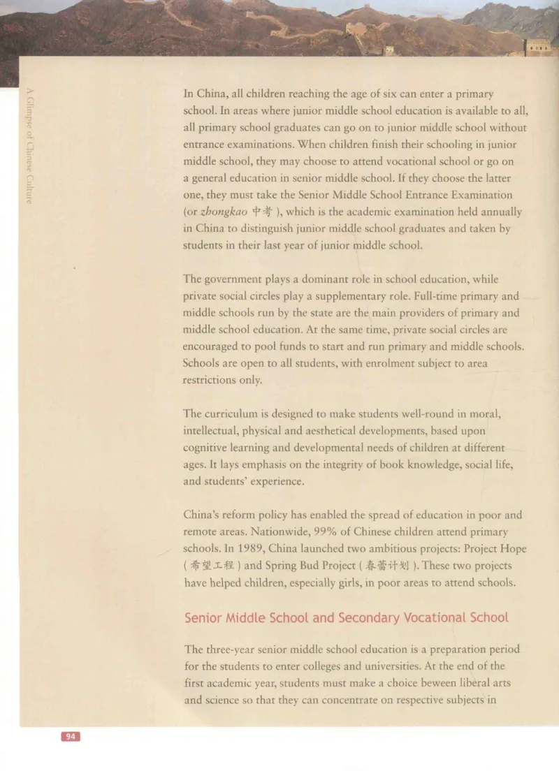 《中国文化概况》（历年翻译题来源）_大学英语四六级_赠送_四六级作文模板+单词_中国文化概况