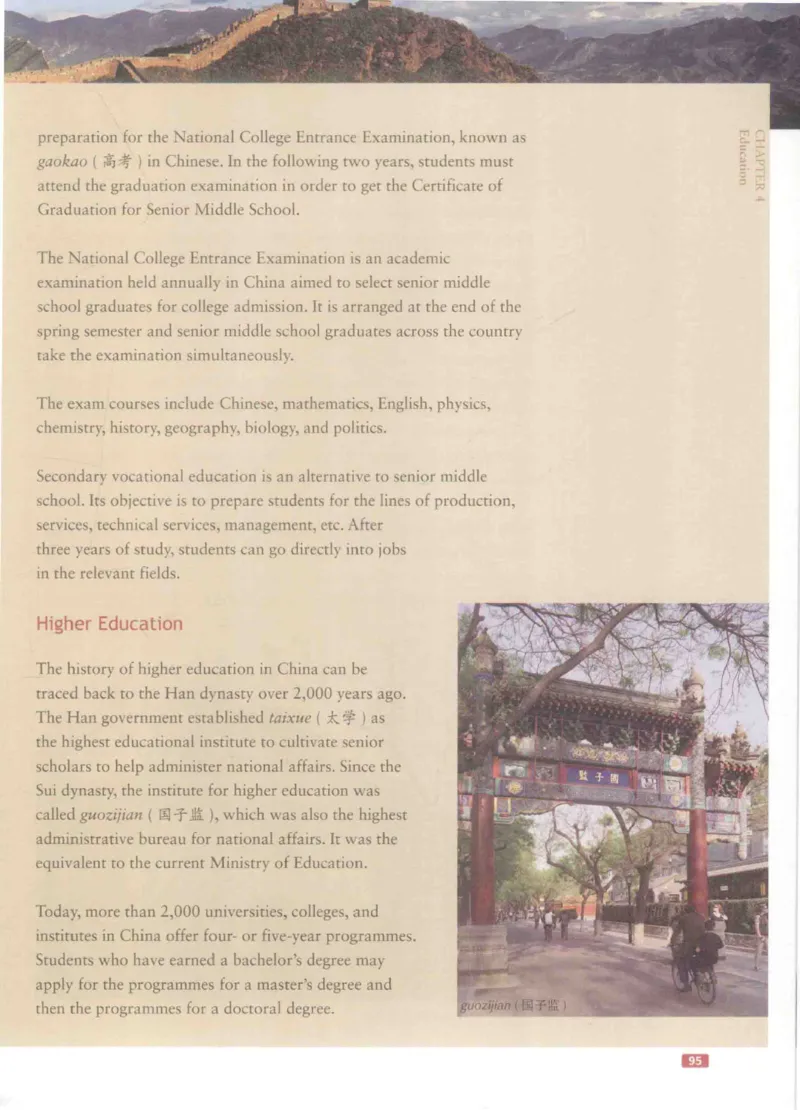 《中国文化概况》（历年翻译题来源）_大学英语四六级_赠送_四六级作文模板+单词_中国文化概况