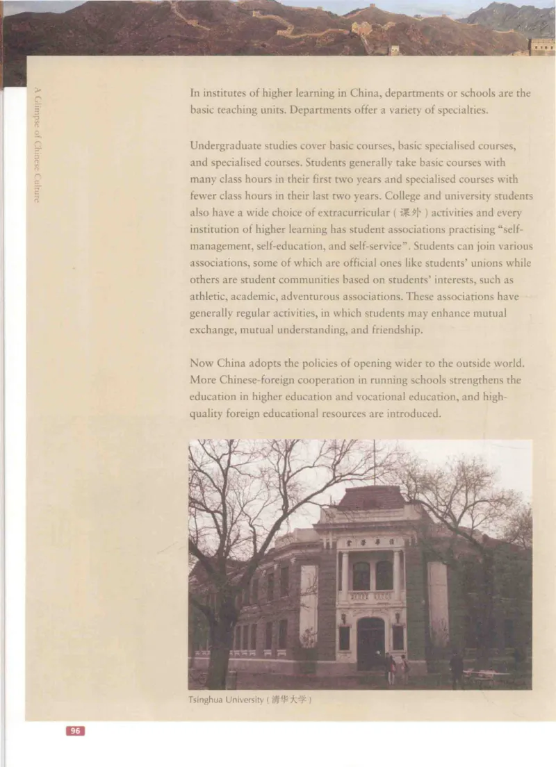 《中国文化概况》（历年翻译题来源）_大学英语四六级_赠送_四六级作文模板+单词_中国文化概况