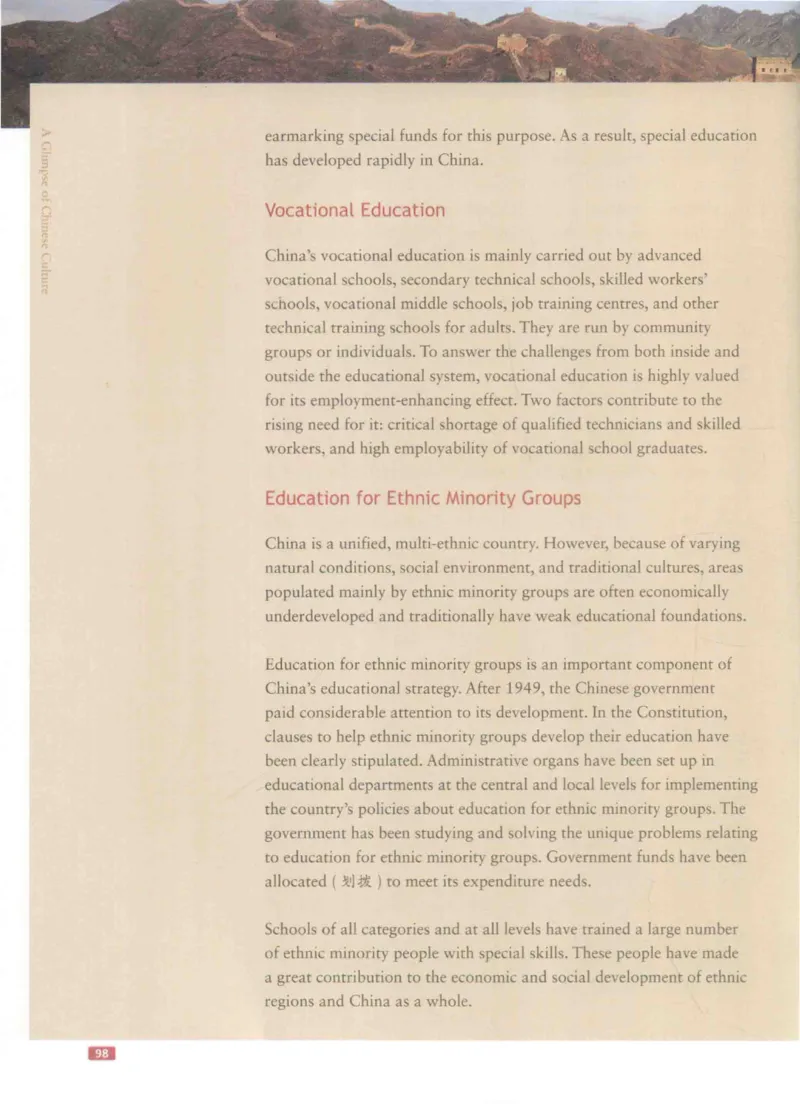 《中国文化概况》（历年翻译题来源）_大学英语四六级_赠送_四六级作文模板+单词_中国文化概况