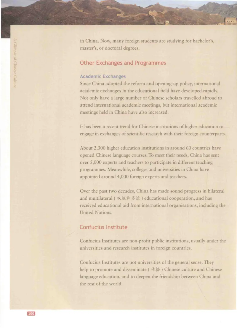 《中国文化概况》（历年翻译题来源）_大学英语四六级_赠送_四六级作文模板+单词_中国文化概况