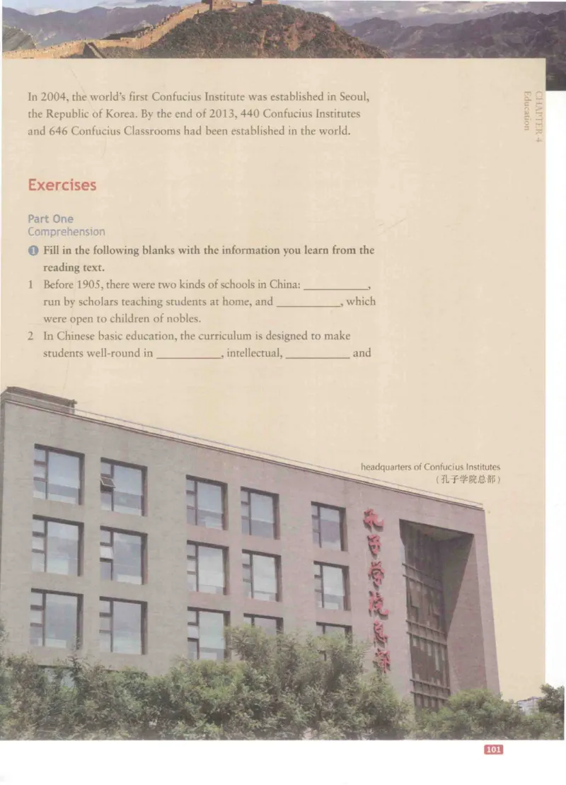 《中国文化概况》（历年翻译题来源）_大学英语四六级_赠送_四六级作文模板+单词_中国文化概况