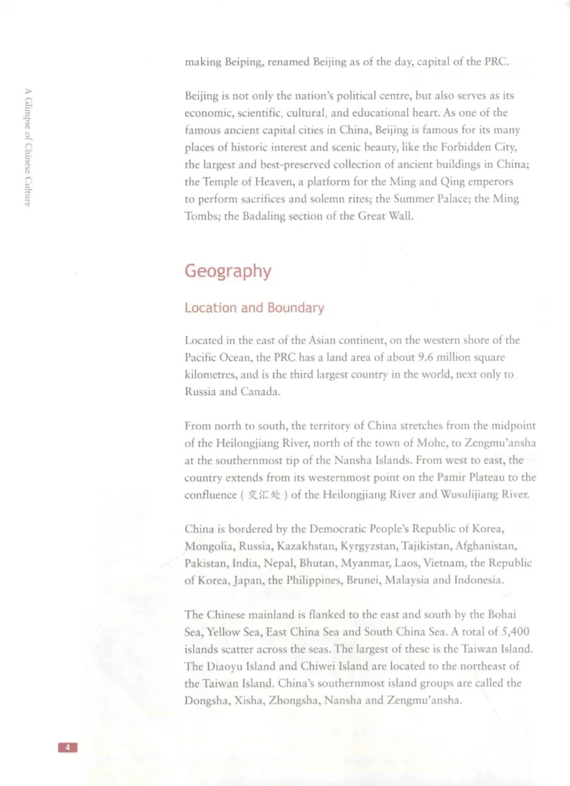 《中国文化概况》（历年翻译题来源）_大学英语四六级_赠送_四六级作文模板+单词_中国文化概况