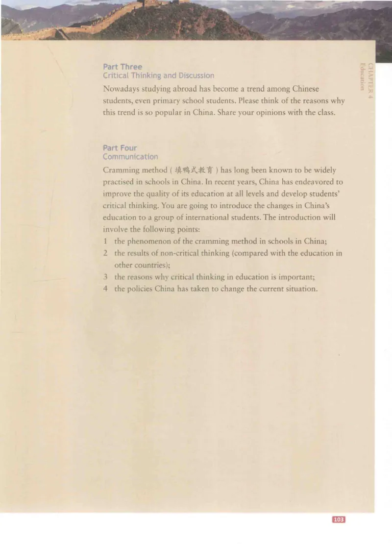 《中国文化概况》（历年翻译题来源）_大学英语四六级_赠送_四六级作文模板+单词_中国文化概况