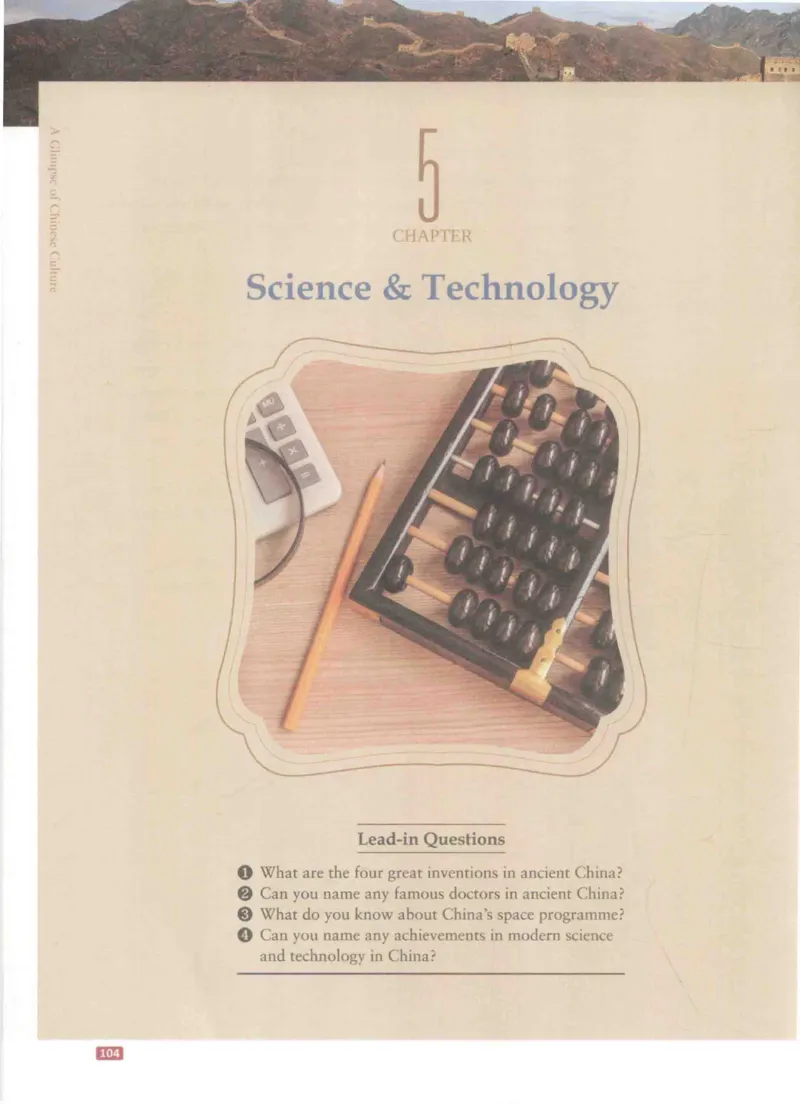 《中国文化概况》（历年翻译题来源）_大学英语四六级_赠送_四六级作文模板+单词_中国文化概况