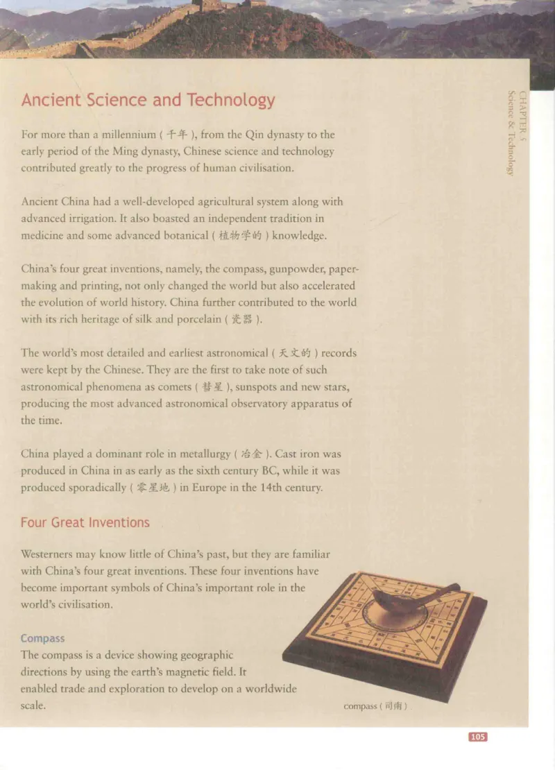 《中国文化概况》（历年翻译题来源）_大学英语四六级_赠送_四六级作文模板+单词_中国文化概况