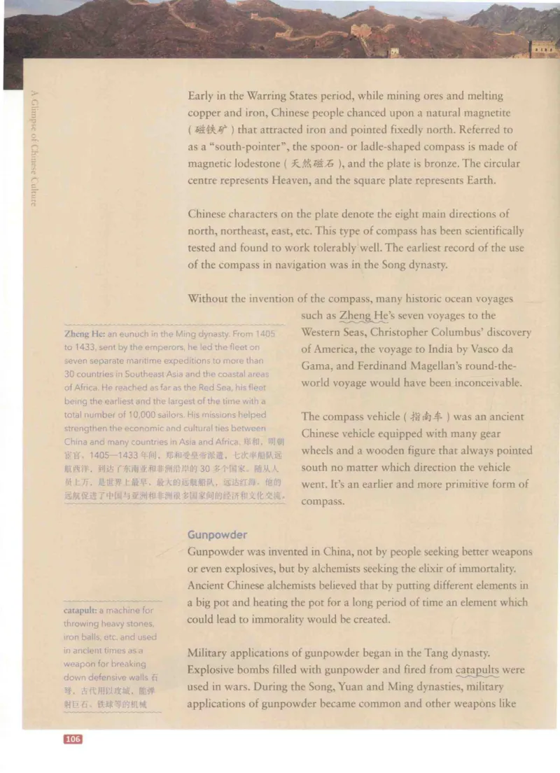 《中国文化概况》（历年翻译题来源）_大学英语四六级_赠送_四六级作文模板+单词_中国文化概况