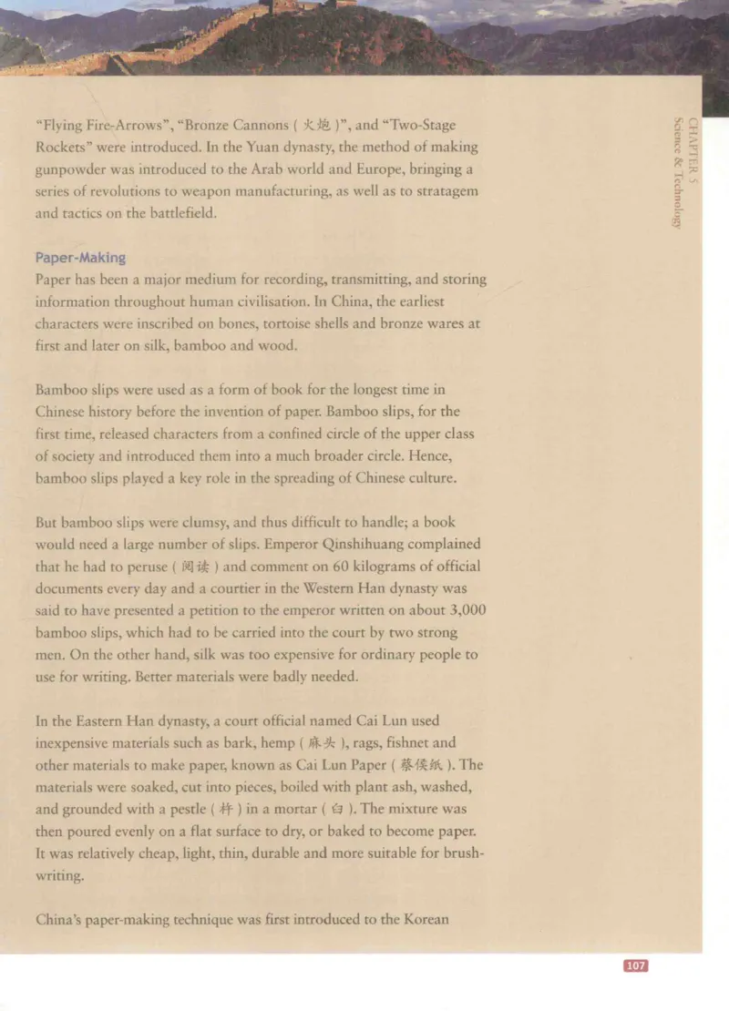 《中国文化概况》（历年翻译题来源）_大学英语四六级_赠送_四六级作文模板+单词_中国文化概况