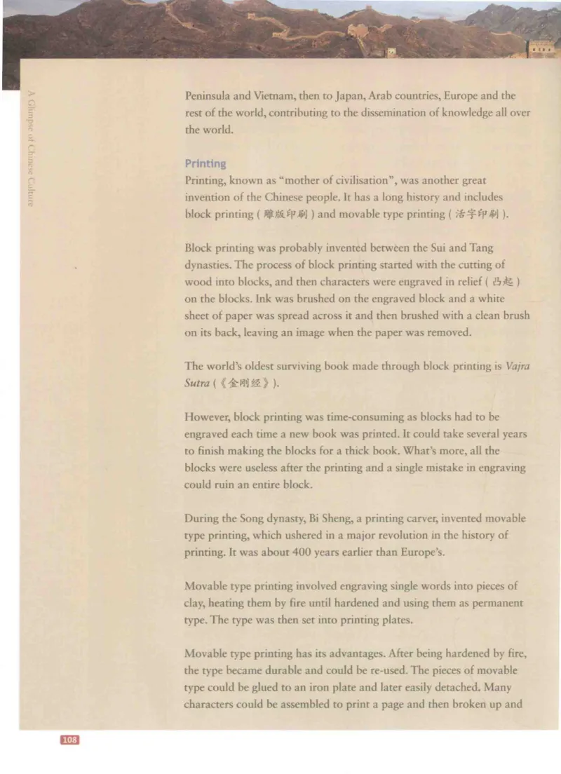 《中国文化概况》（历年翻译题来源）_大学英语四六级_赠送_四六级作文模板+单词_中国文化概况