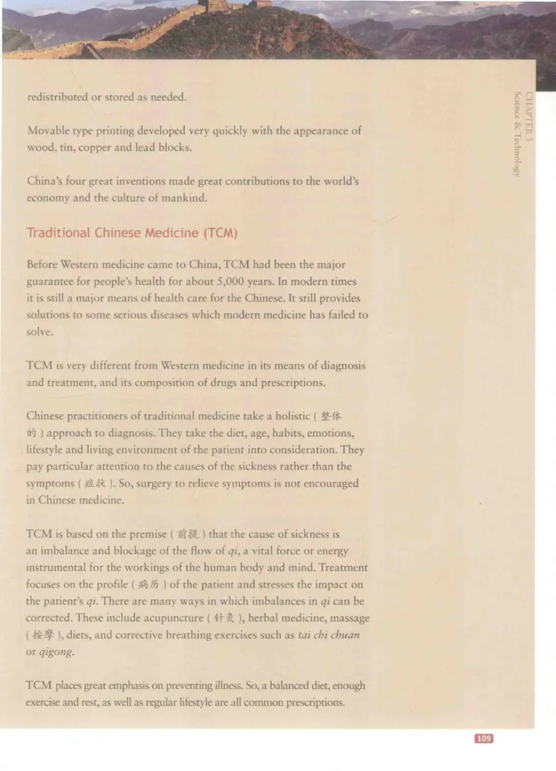 《中国文化概况》（历年翻译题来源）_大学英语四六级_赠送_四六级作文模板+单词_中国文化概况