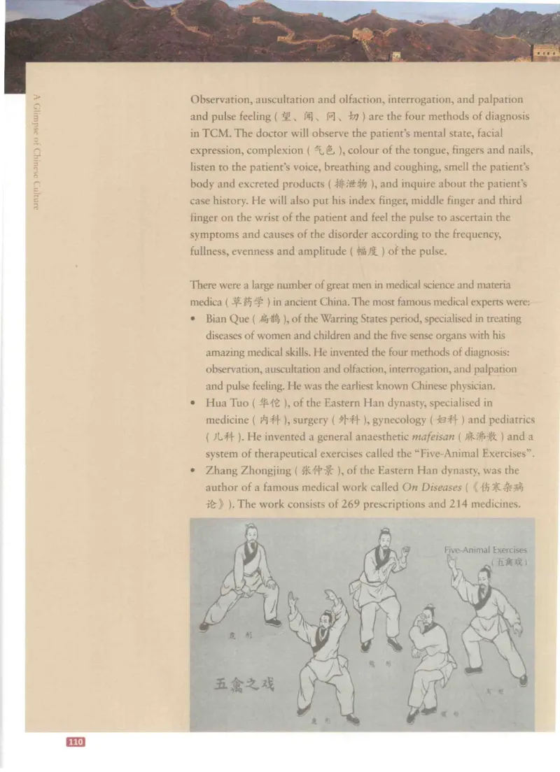 《中国文化概况》（历年翻译题来源）_大学英语四六级_赠送_四六级作文模板+单词_中国文化概况