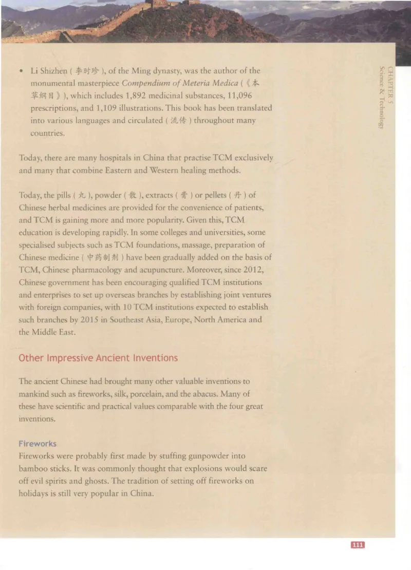 《中国文化概况》（历年翻译题来源）_大学英语四六级_赠送_四六级作文模板+单词_中国文化概况