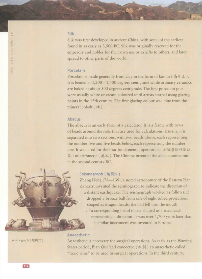 《中国文化概况》（历年翻译题来源）_大学英语四六级_赠送_四六级作文模板+单词_中国文化概况