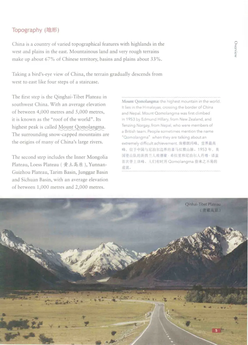 《中国文化概况》（历年翻译题来源）_大学英语四六级_赠送_四六级作文模板+单词_中国文化概况