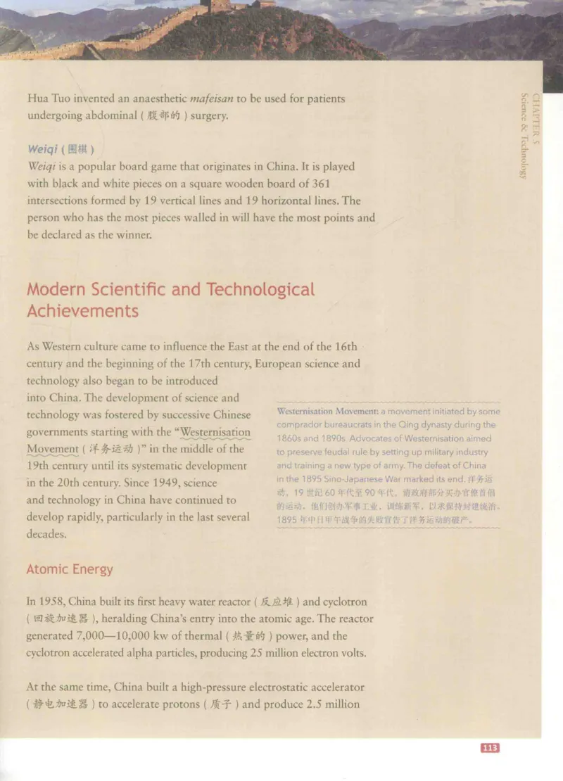 《中国文化概况》（历年翻译题来源）_大学英语四六级_赠送_四六级作文模板+单词_中国文化概况