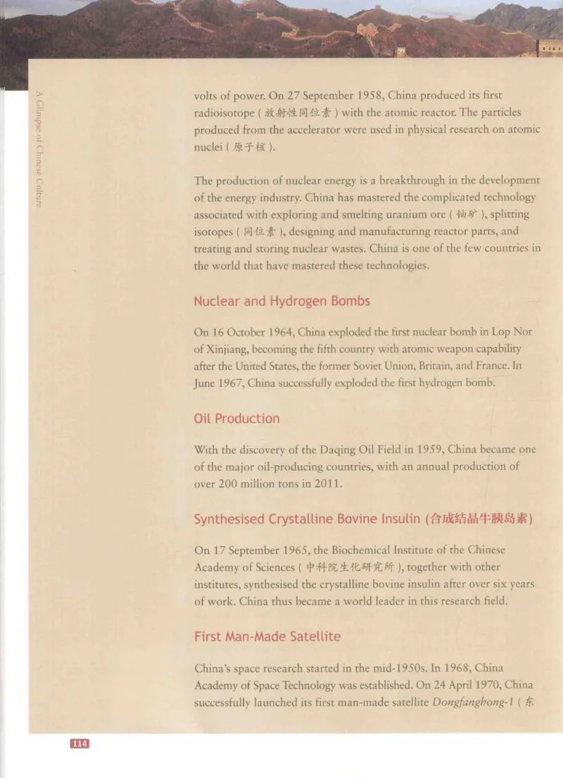 《中国文化概况》（历年翻译题来源）_大学英语四六级_赠送_四六级作文模板+单词_中国文化概况