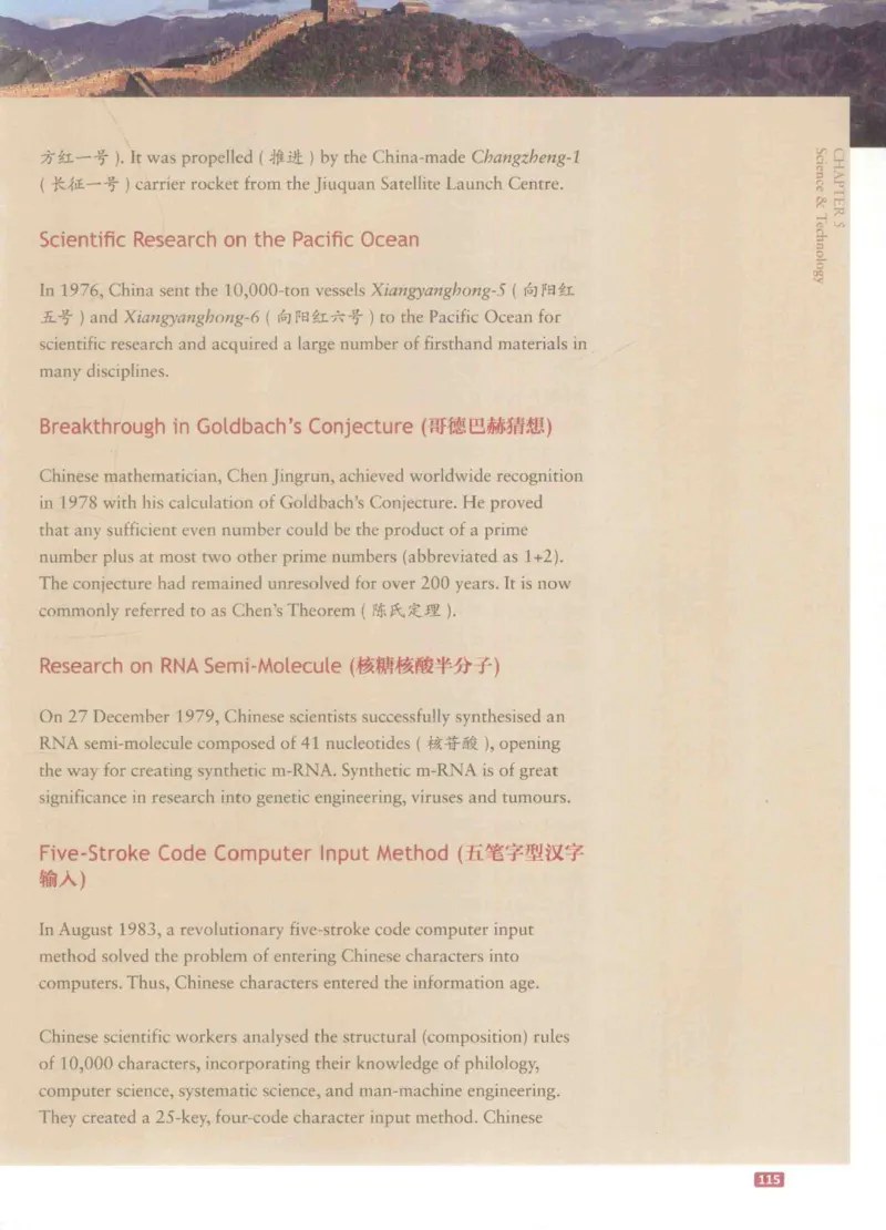 《中国文化概况》（历年翻译题来源）_大学英语四六级_赠送_四六级作文模板+单词_中国文化概况