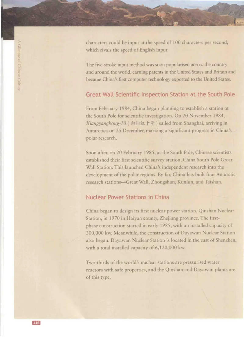 《中国文化概况》（历年翻译题来源）_大学英语四六级_赠送_四六级作文模板+单词_中国文化概况