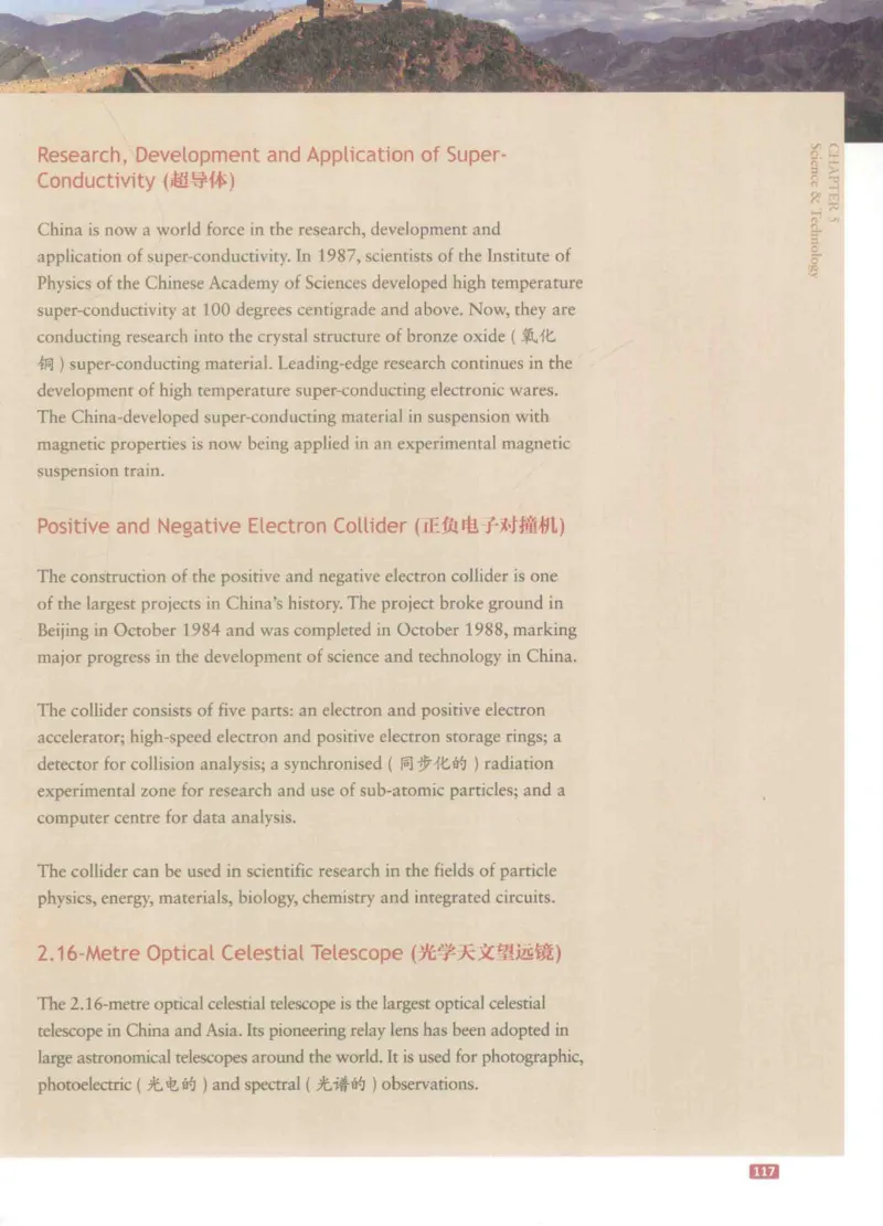 《中国文化概况》（历年翻译题来源）_大学英语四六级_赠送_四六级作文模板+单词_中国文化概况