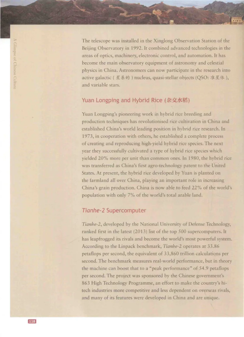 《中国文化概况》（历年翻译题来源）_大学英语四六级_赠送_四六级作文模板+单词_中国文化概况