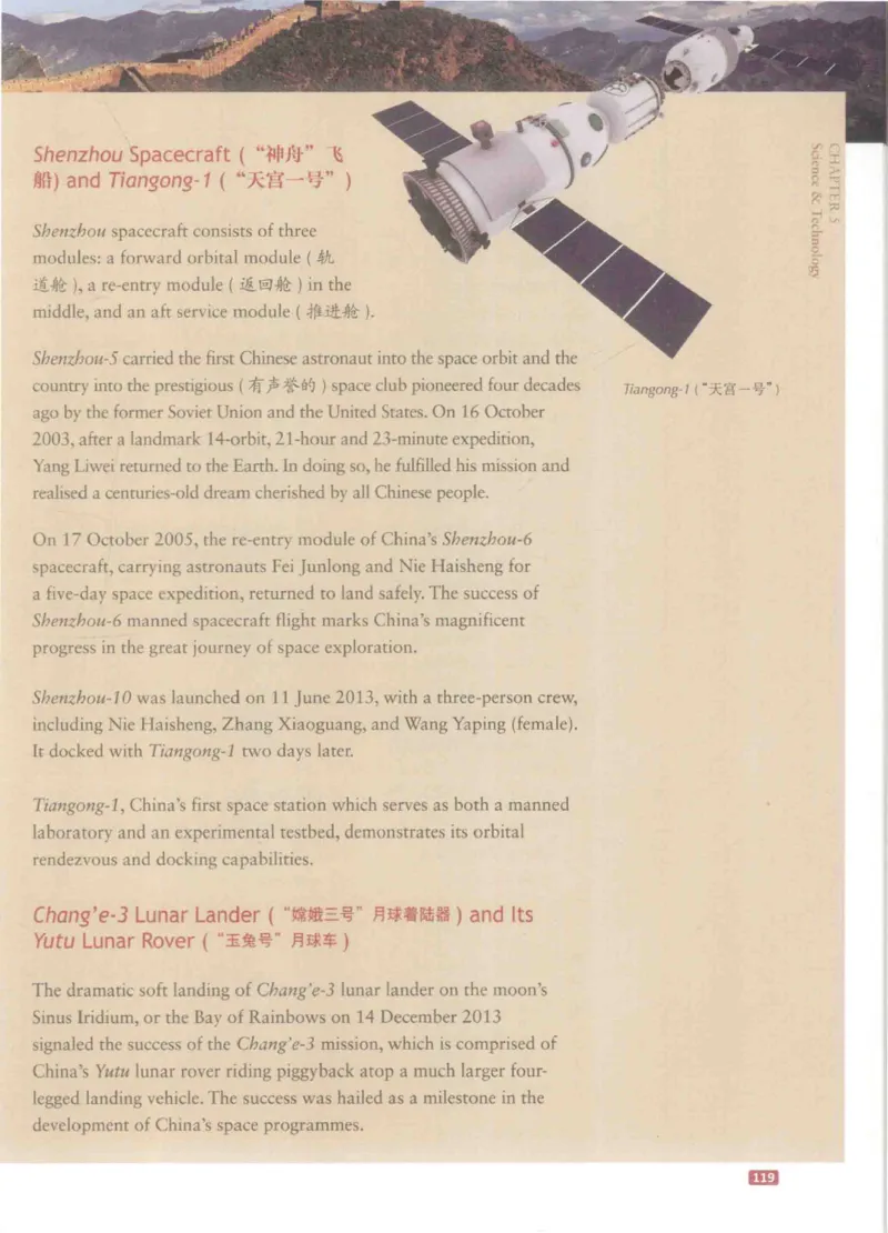 《中国文化概况》（历年翻译题来源）_大学英语四六级_赠送_四六级作文模板+单词_中国文化概况