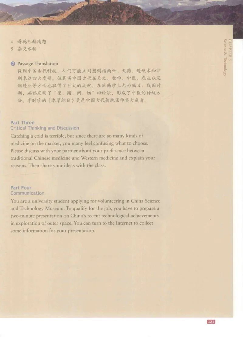 《中国文化概况》（历年翻译题来源）_大学英语四六级_赠送_四六级作文模板+单词_中国文化概况