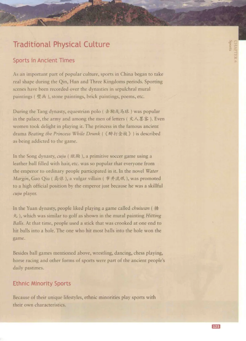 《中国文化概况》（历年翻译题来源）_大学英语四六级_赠送_四六级作文模板+单词_中国文化概况