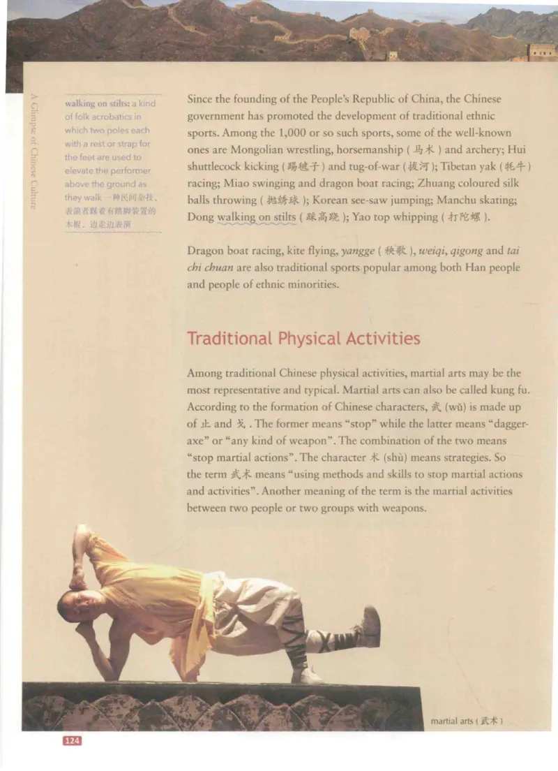 《中国文化概况》（历年翻译题来源）_大学英语四六级_赠送_四六级作文模板+单词_中国文化概况