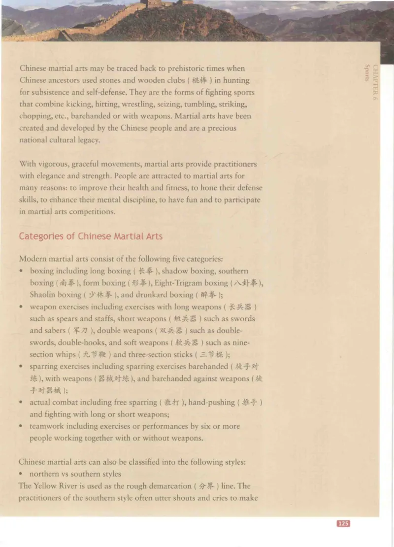 《中国文化概况》（历年翻译题来源）_大学英语四六级_赠送_四六级作文模板+单词_中国文化概况