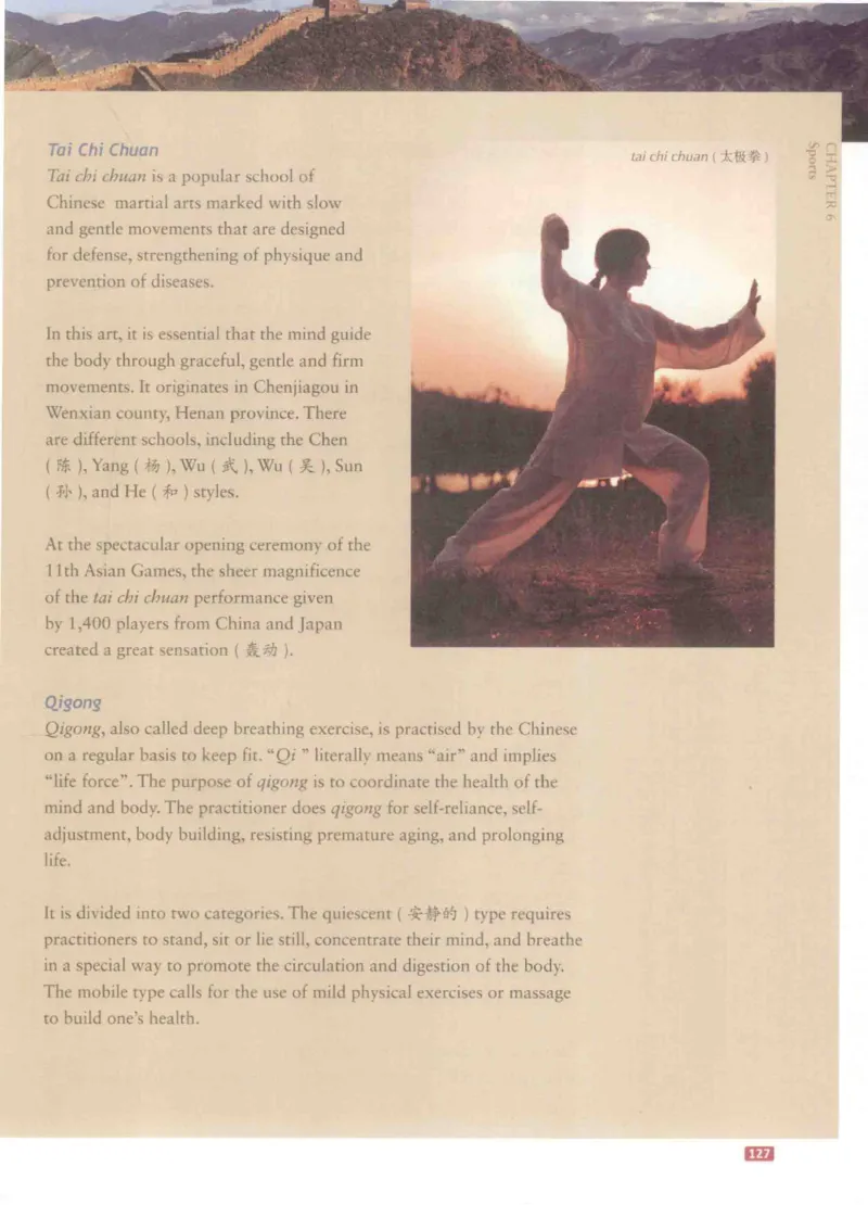 《中国文化概况》（历年翻译题来源）_大学英语四六级_赠送_四六级作文模板+单词_中国文化概况