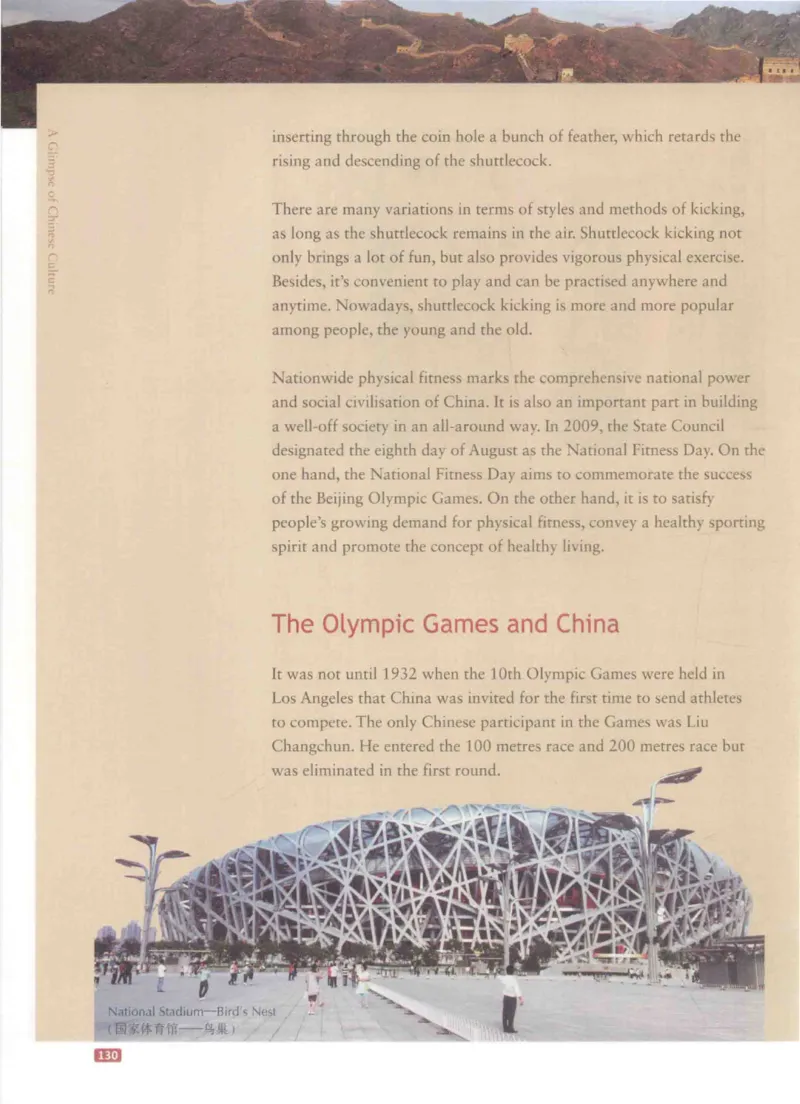 《中国文化概况》（历年翻译题来源）_大学英语四六级_赠送_四六级作文模板+单词_中国文化概况