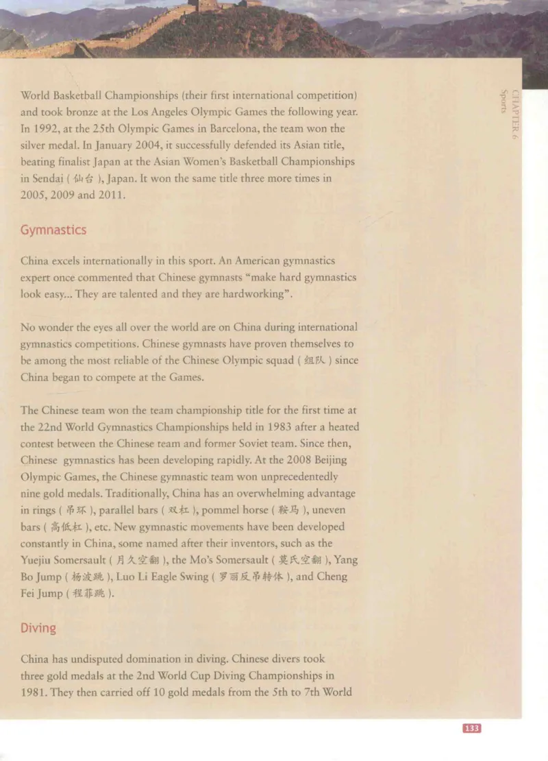 《中国文化概况》（历年翻译题来源）_大学英语四六级_赠送_四六级作文模板+单词_中国文化概况