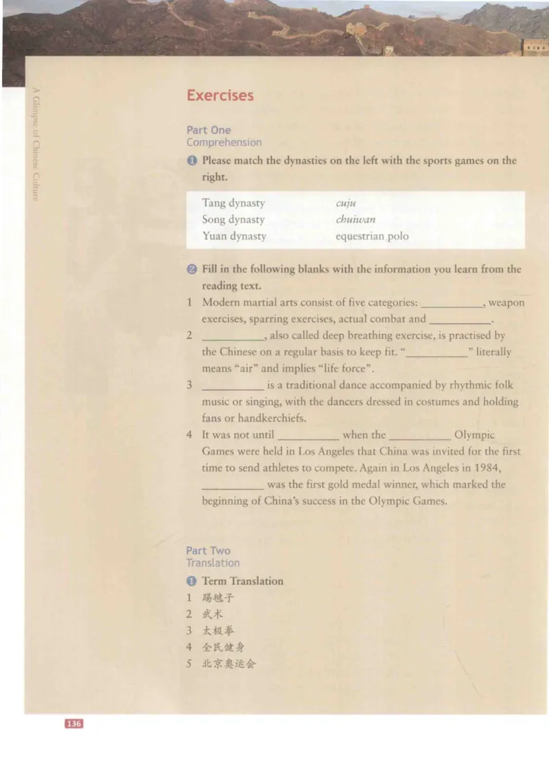 《中国文化概况》（历年翻译题来源）_大学英语四六级_赠送_四六级作文模板+单词_中国文化概况