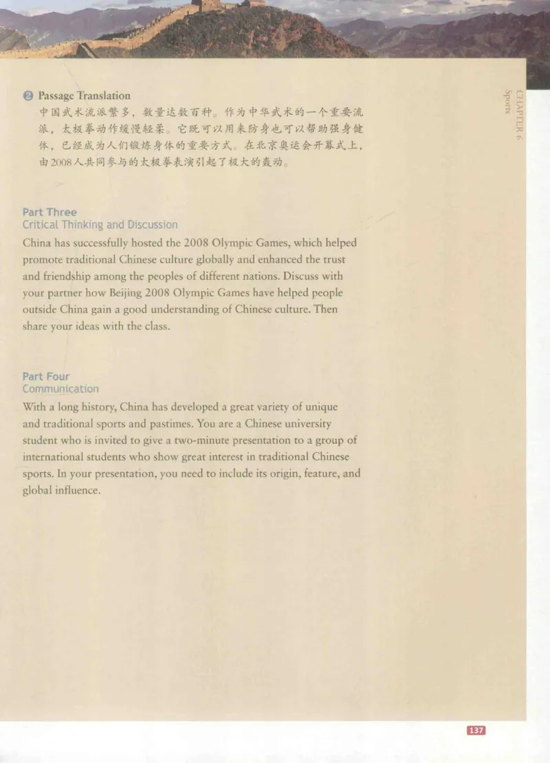 《中国文化概况》（历年翻译题来源）_大学英语四六级_赠送_四六级作文模板+单词_中国文化概况